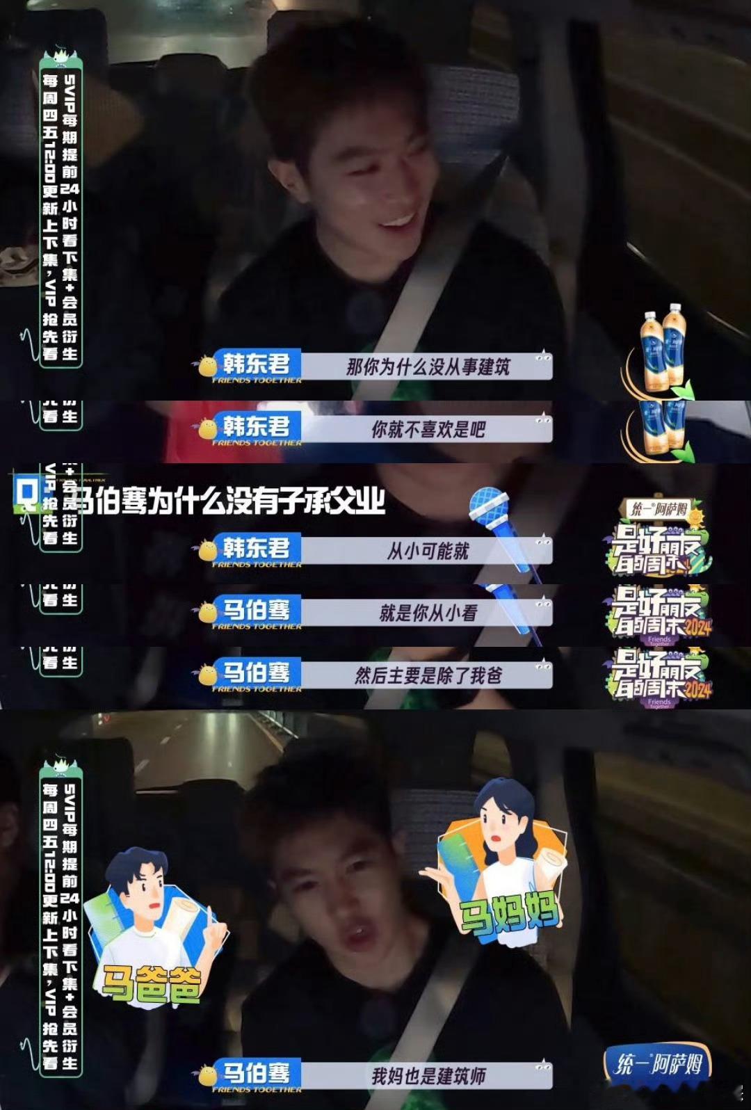 总结一下就是建筑世家富二代勇闯娱乐圈的故事[哈哈]#马伯骞回应没有子承父业的原因