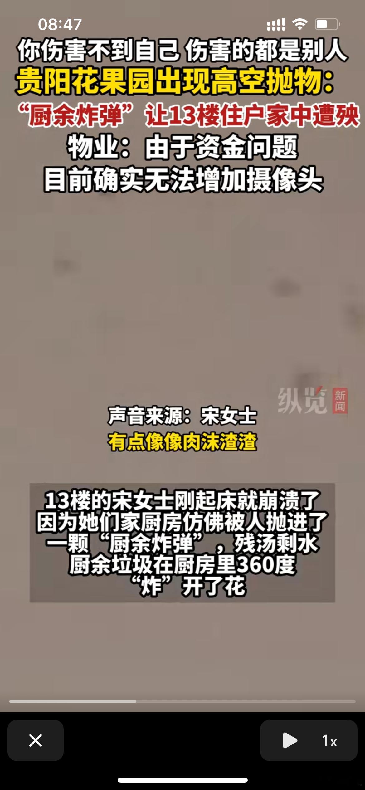 真就懒到这种程度？[费解]还是要报复楼下邻居？一觉醒来以为哪个小区又爆炸了[允悲