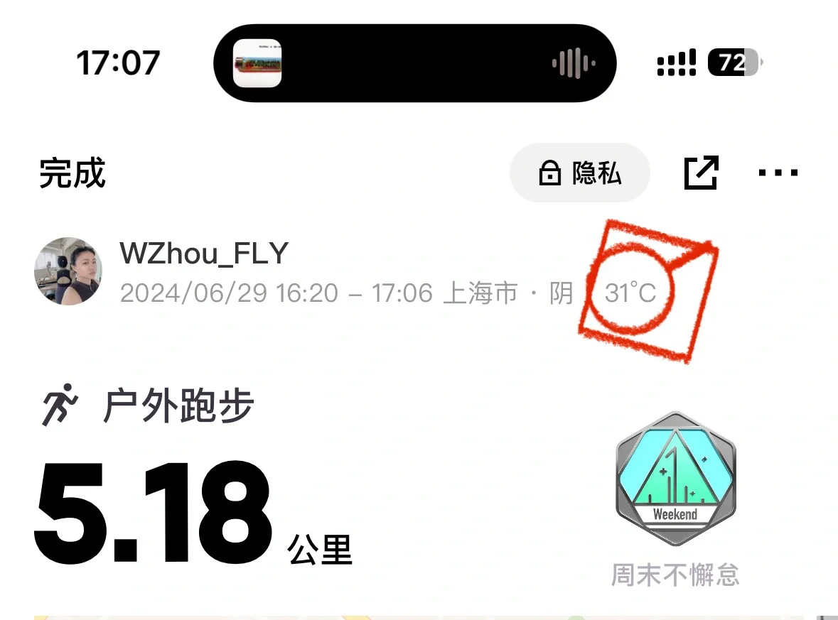 31 ℃户外5km跑。。。