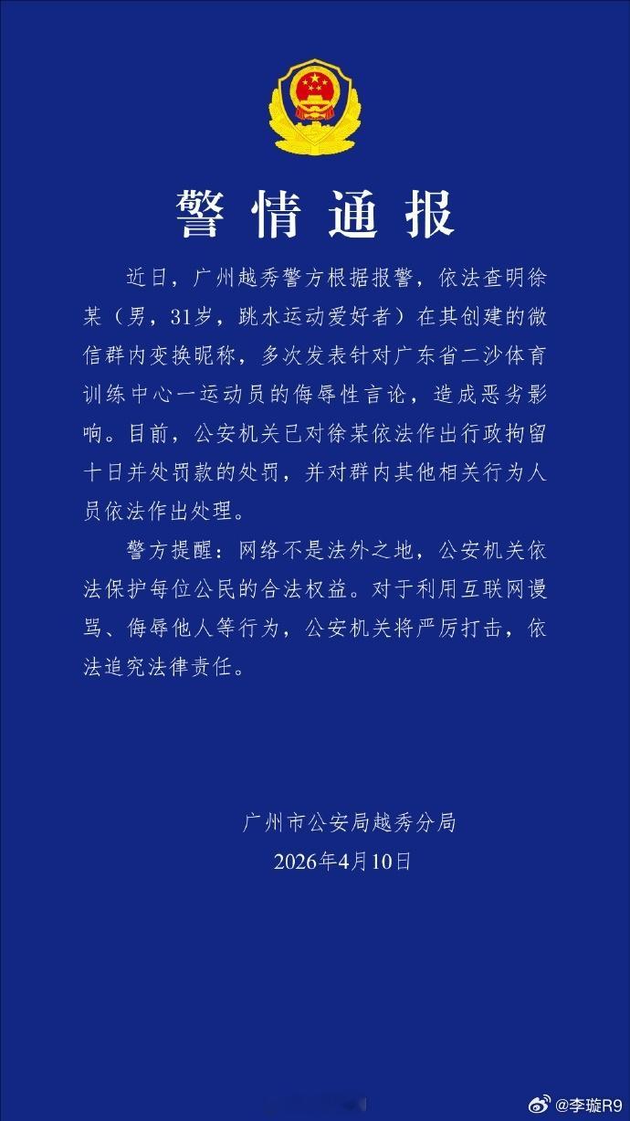 实在不明白这些人对全红婵的恶意，我看还是处罚的太轻了。 