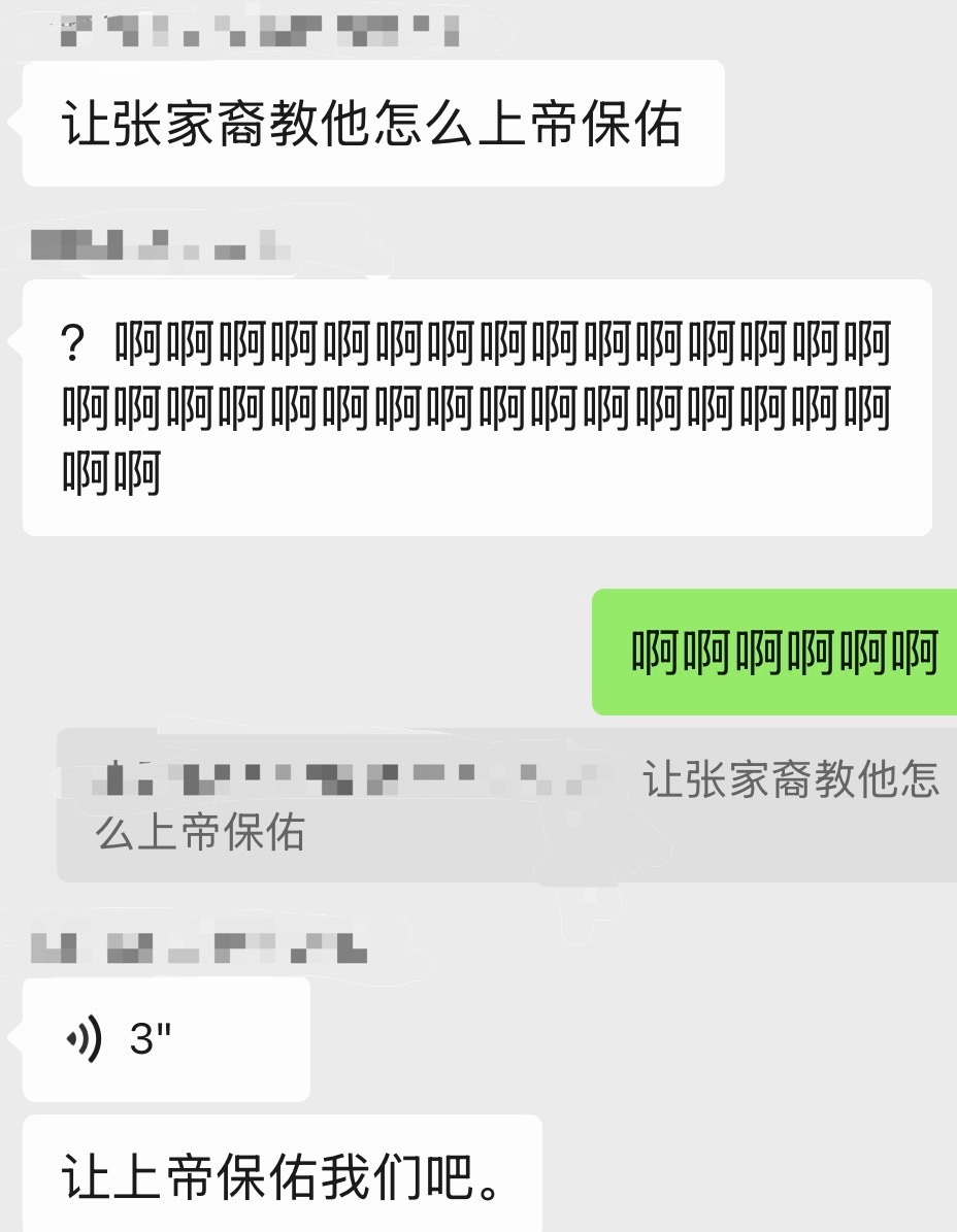 我他妈笑的肚子疼
