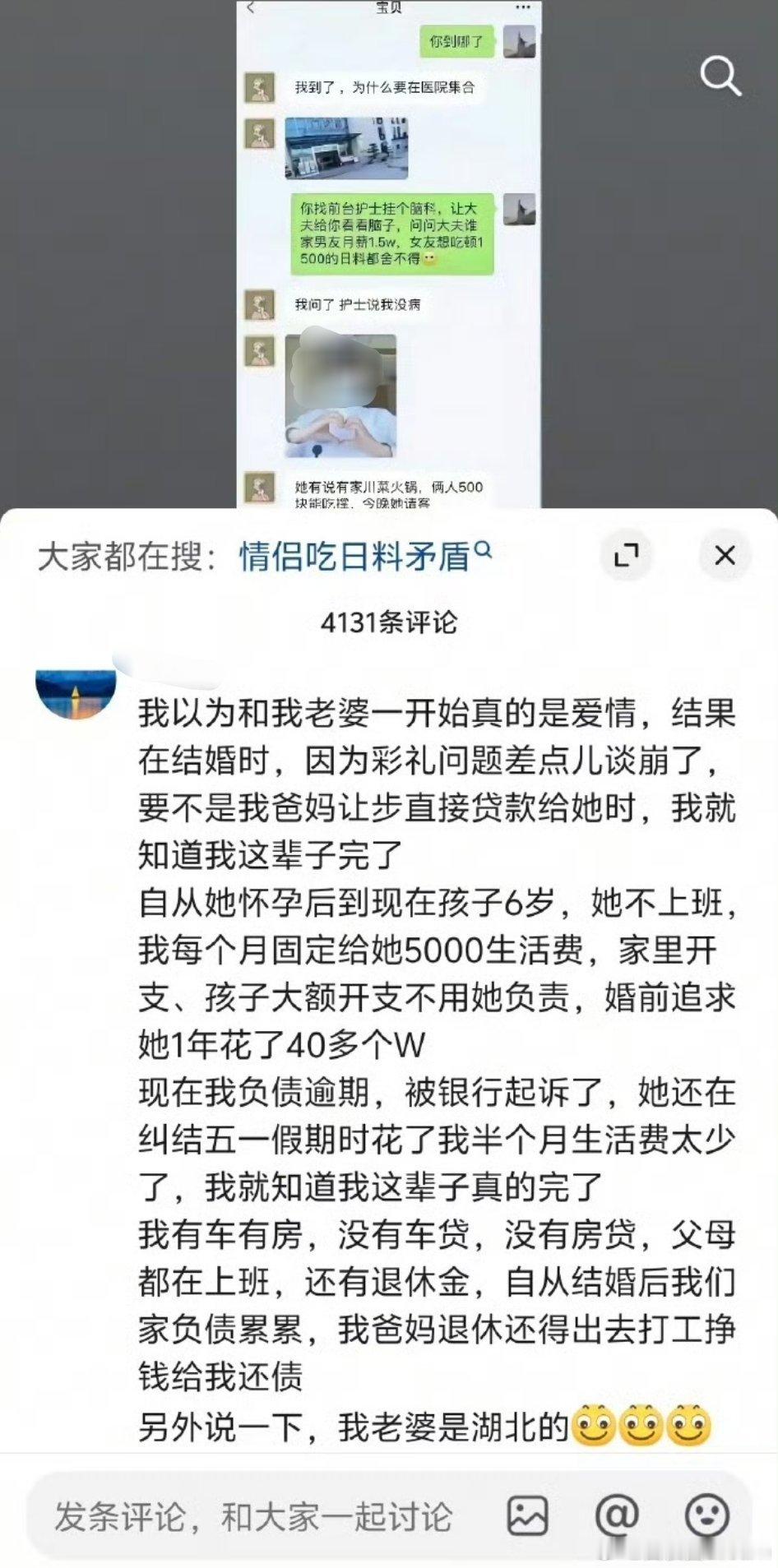 一开始以为真的是爱情 