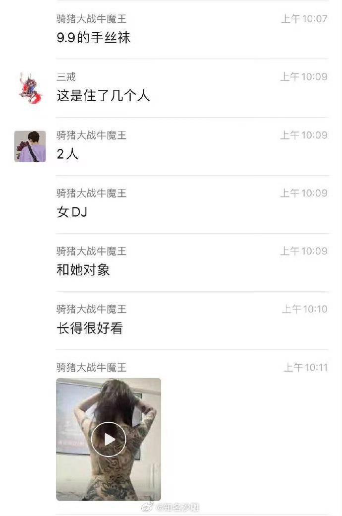 女DJ的私生活 