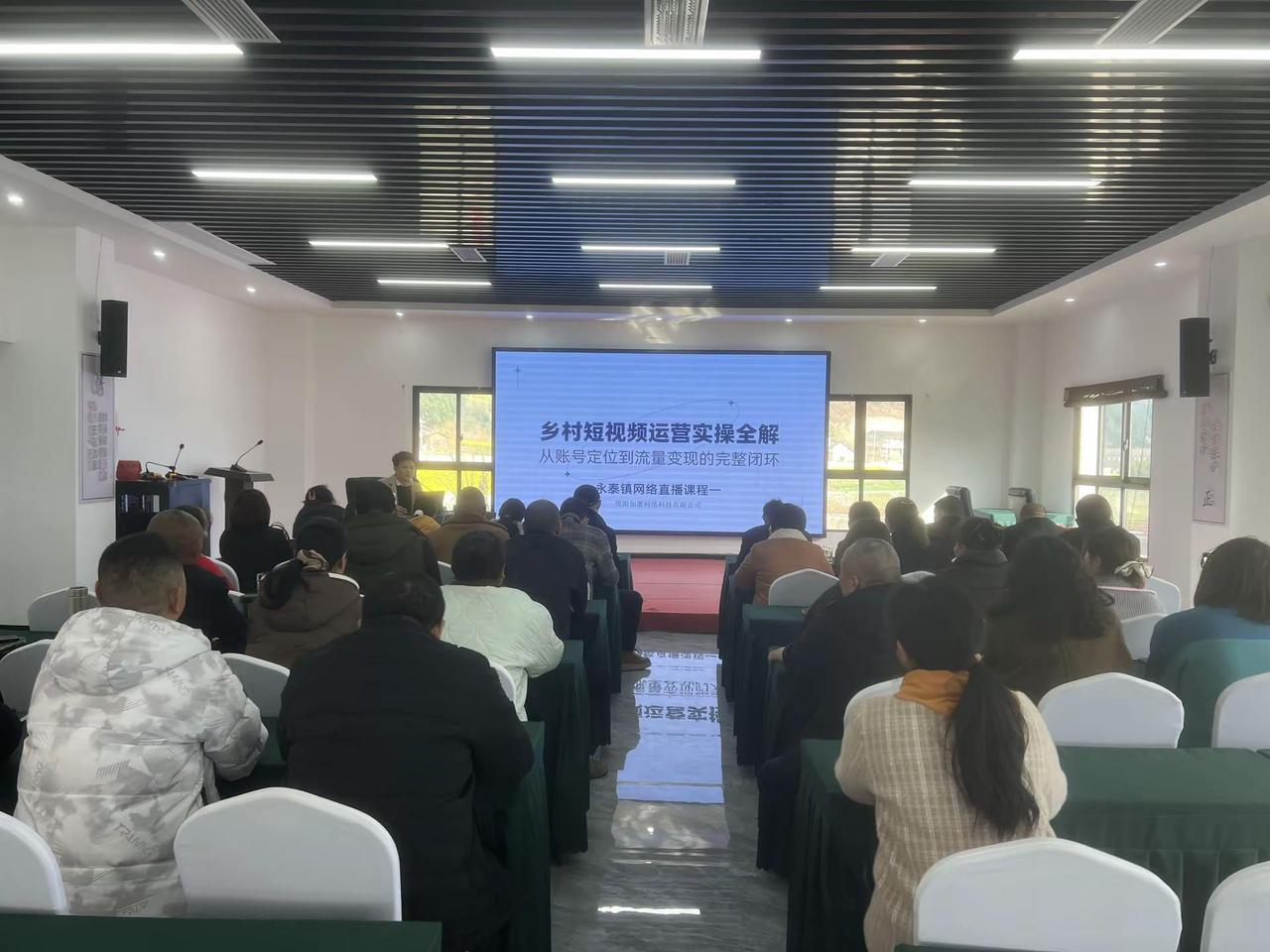 永泰镇短视频拍摄和电商运营培训班！ @绵阳刘亦菲咯  给永泰镇做乡村短视频实操培