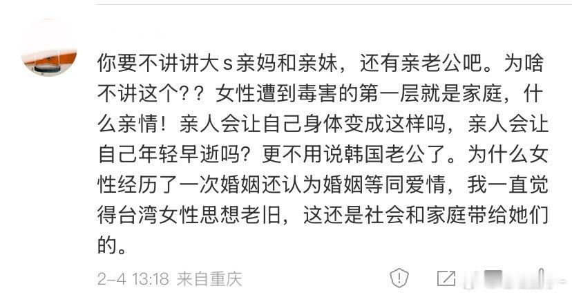 我正想回复一下，这人就把我拉黑了，不知道她激动啥，昨天我们就讨论过了，大S这样的