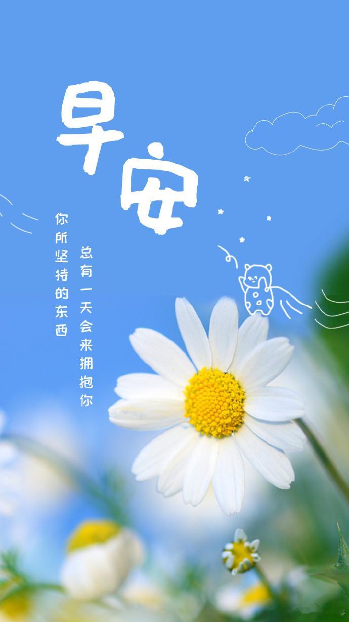 早上好，宝们！点赞打卡养成金粉体质新的一天，新的起航，评论区见真章！ 