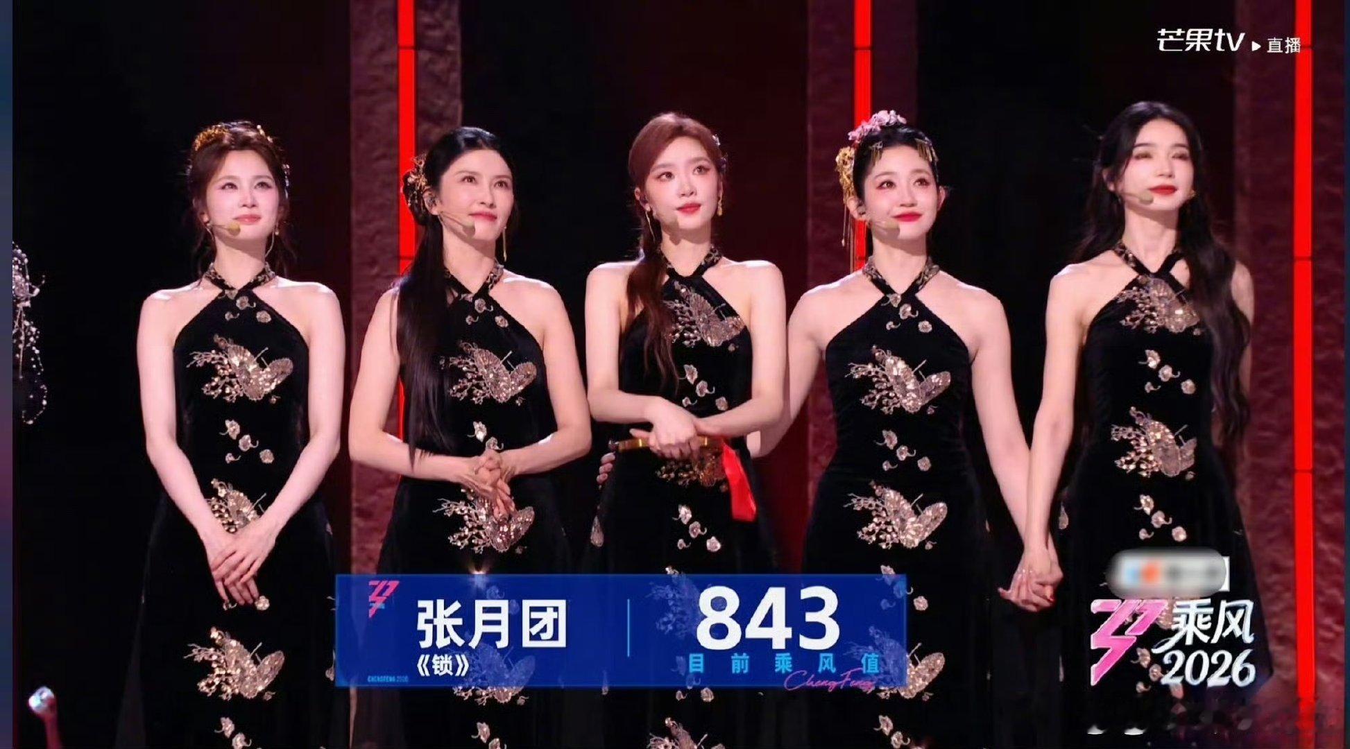 浪姐排名乘风2026六组舞台分数全部出炉，曾沛慈团以902分拿下榜首，安崎团88