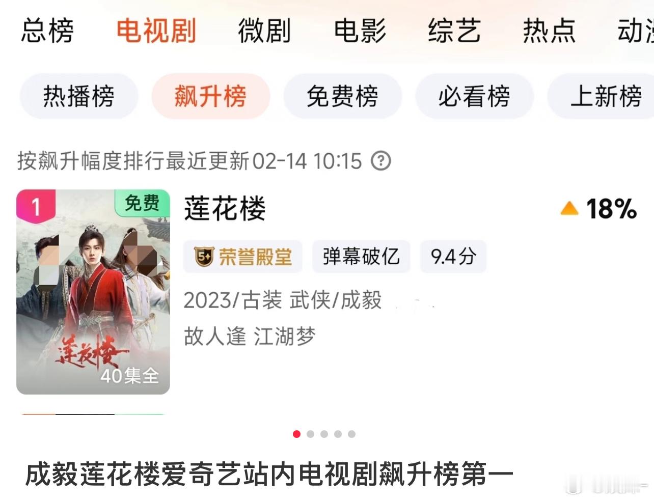 顺手预约一下两京十五日吧！ 