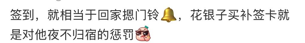 反正之前都没听说过，我就知道他一直坚持签到！看到棚友们的形容真的好贴切啊！刘宇宁