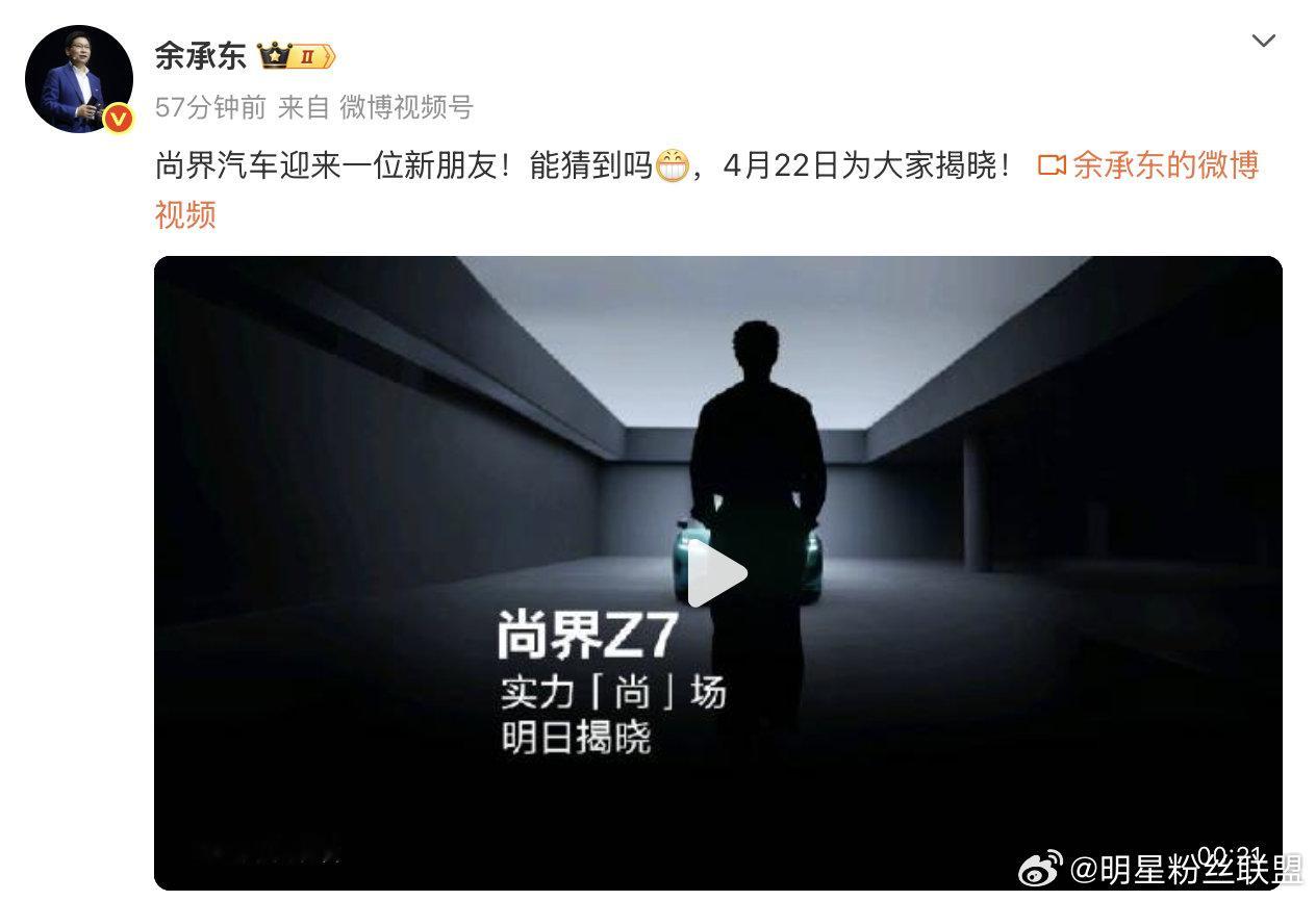 余承东欢迎尚界新朋友 重庆亚洲第一大屏的预热画面刚刚刷到，这波排面直接震撼！余承