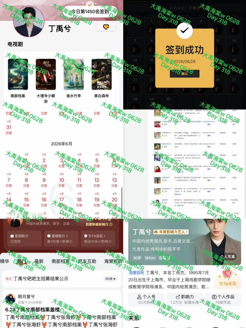 丁禹兮      【2026 0628丁禹兮书局打咔】每日一发静可洞察万象✨🔭