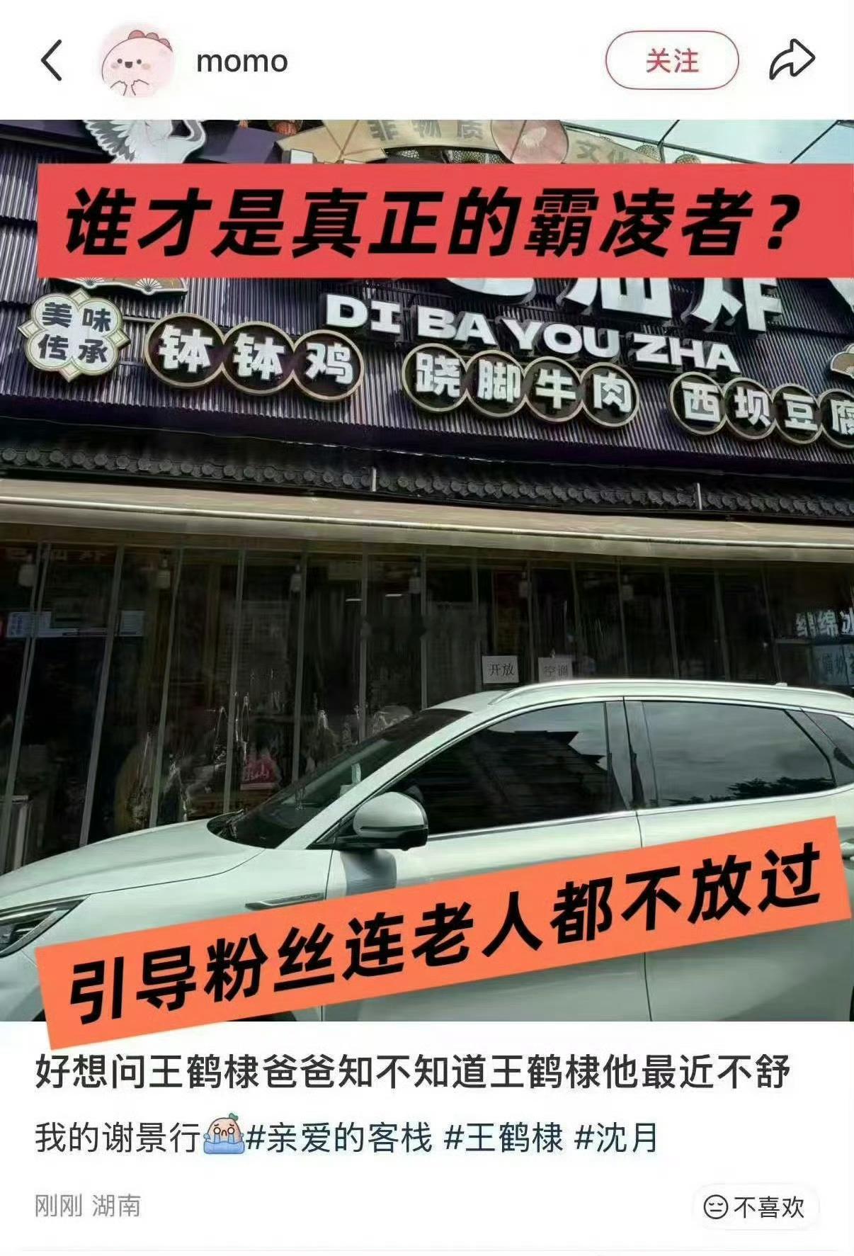 封面新闻是谁家的来着，这种💊都造啊？？王鹤棣爸爸什么时候接受采访了，这真的不是