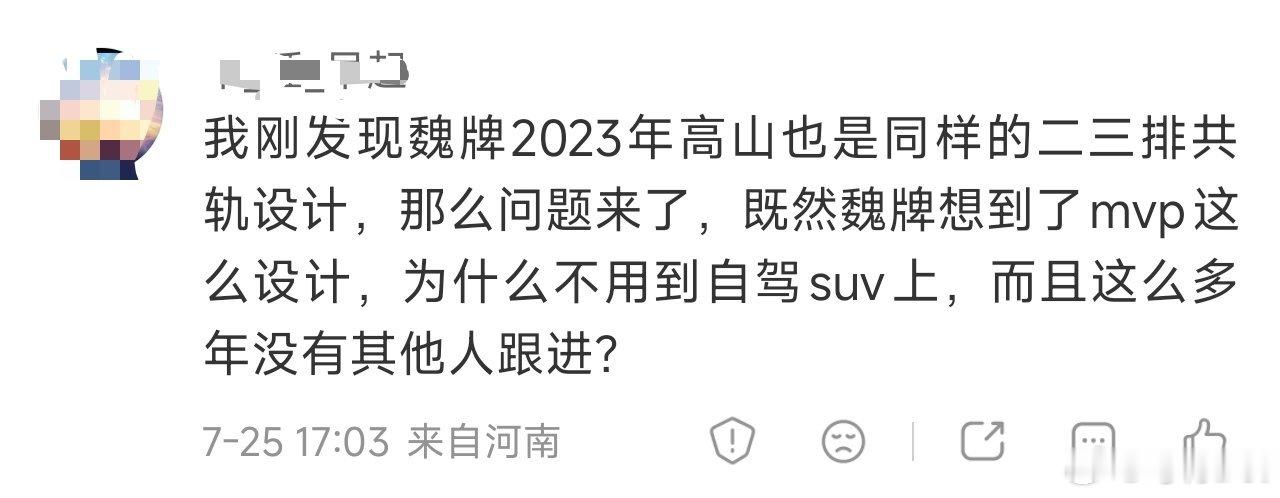 一方面是因为很难有车企能下决心，从最底层去优化车内空间布局，包括重开一个白车身、