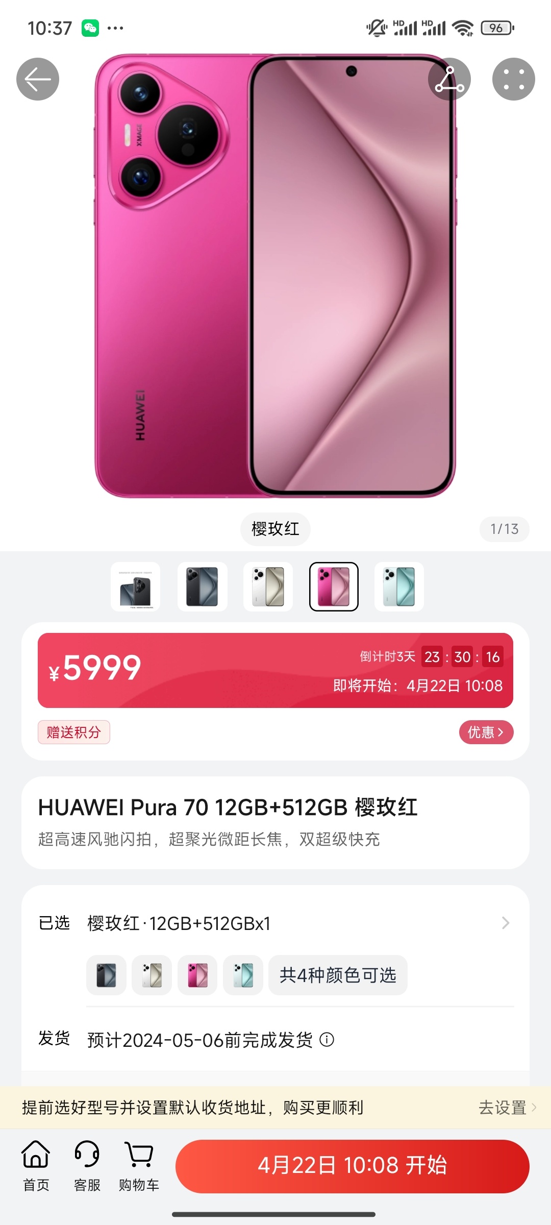 #华为Pura70系列开售# 太猛了，大家配置也不用看，一到点就抢售罄！华为Pu