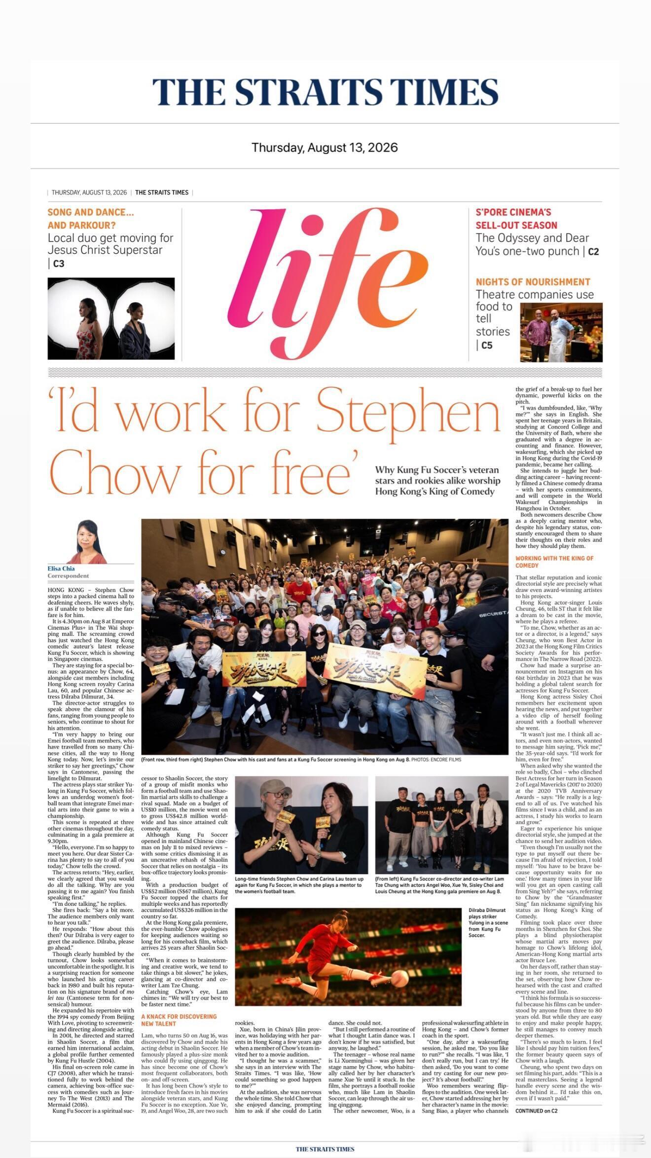 新加坡The Straits Times报道功夫女足 
