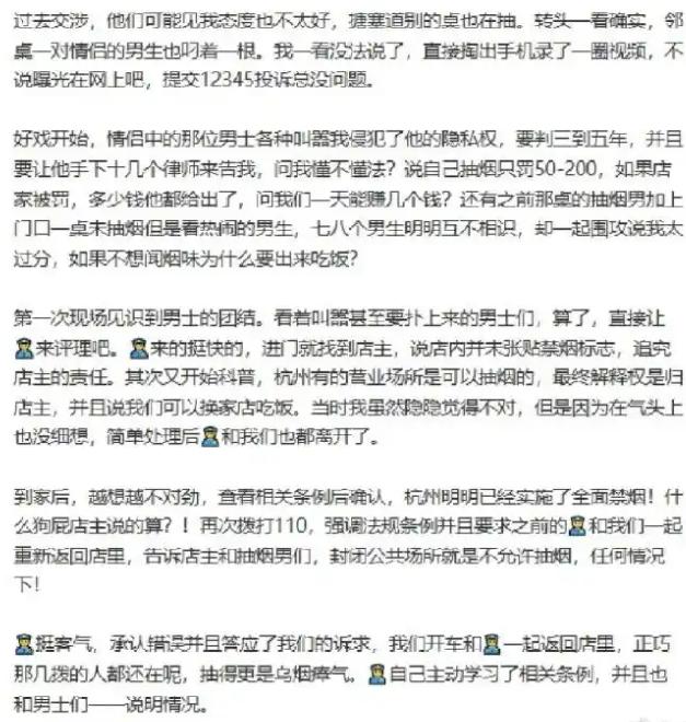 公共场合到底允不允许吸烟？本月21日，一位女生在社交平台分享出一段特殊的个人经历