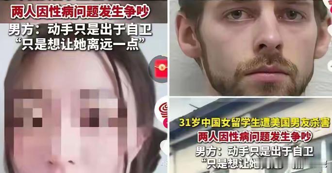 一个31岁的女留学生，刚到英国三天，时差都还没倒过来，就和人发生了关系，连基本的