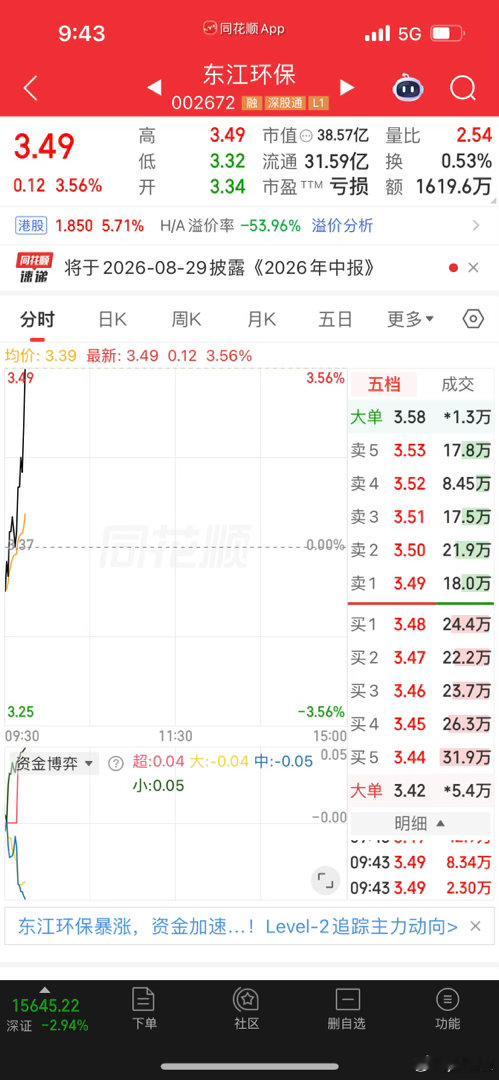玩？东江你也太不可爱了