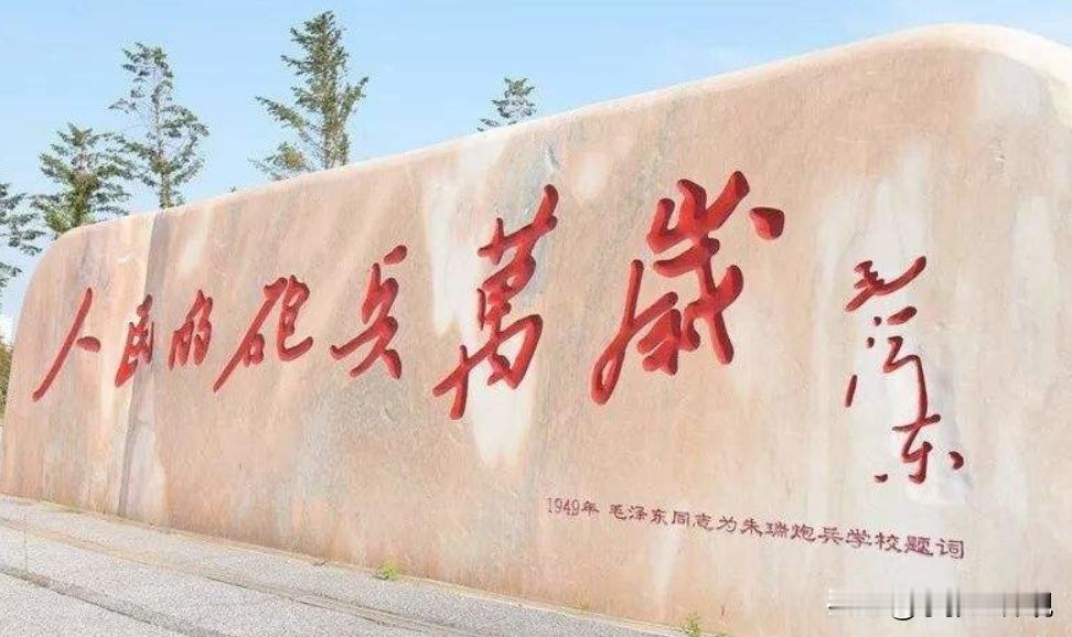 1951年，陈锡联请毛主席为炮兵学校题词，可看完这些字后，他的心里又犯起了嘀咕：