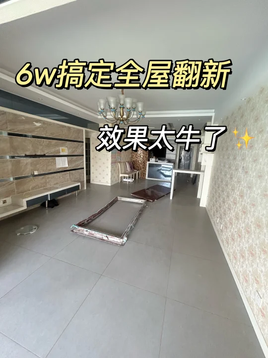 旧房改造，花 6 万改成现代风，太赞了！