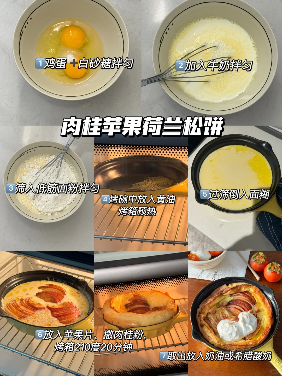 🧑‍🍳今天提供两个秋日早餐灵感