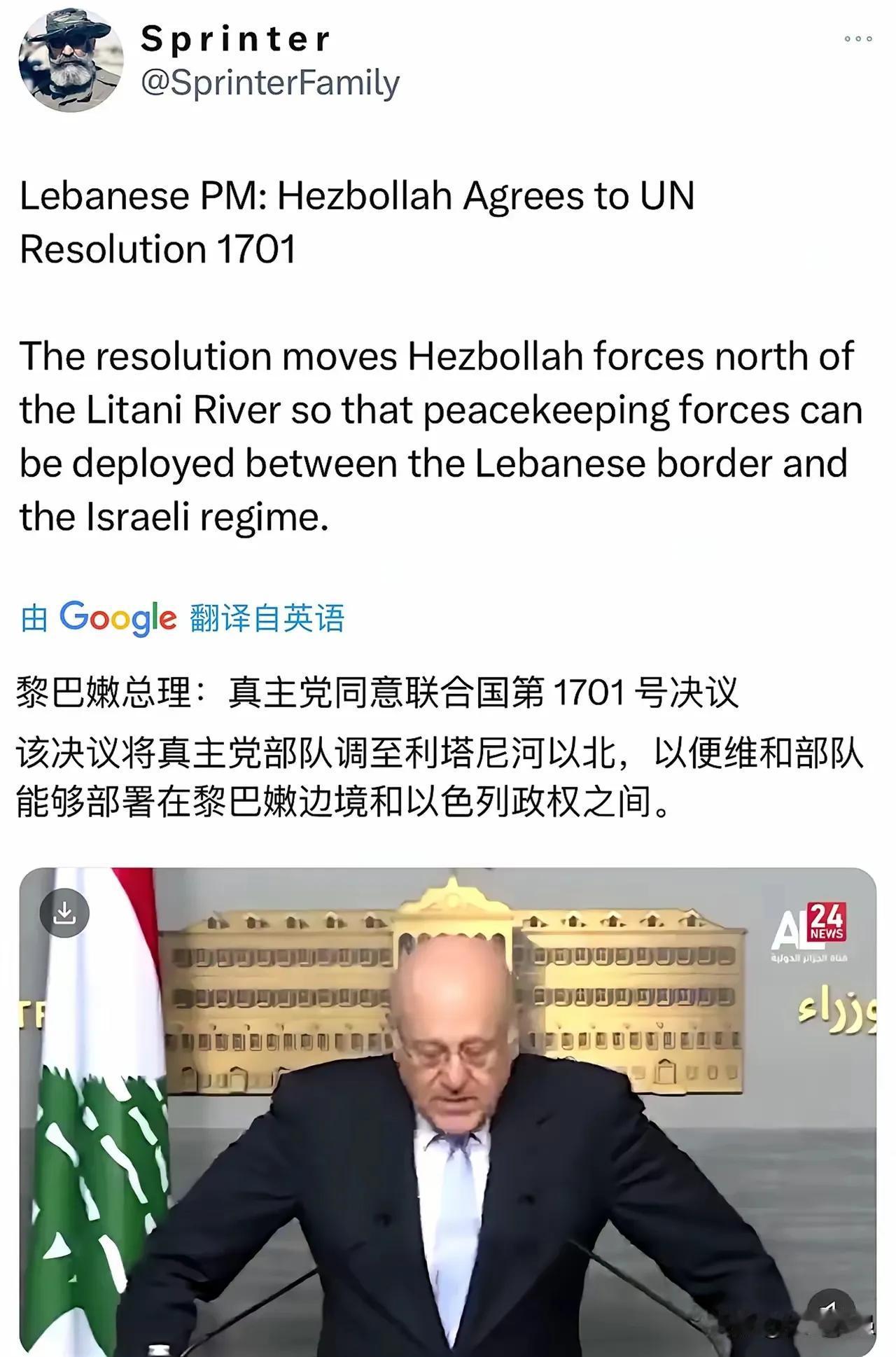 黎巴嫩总理、黎巴嫩这个国家，是个什么鬼，怎么还允许真主党有自己的武装，搞国中国、