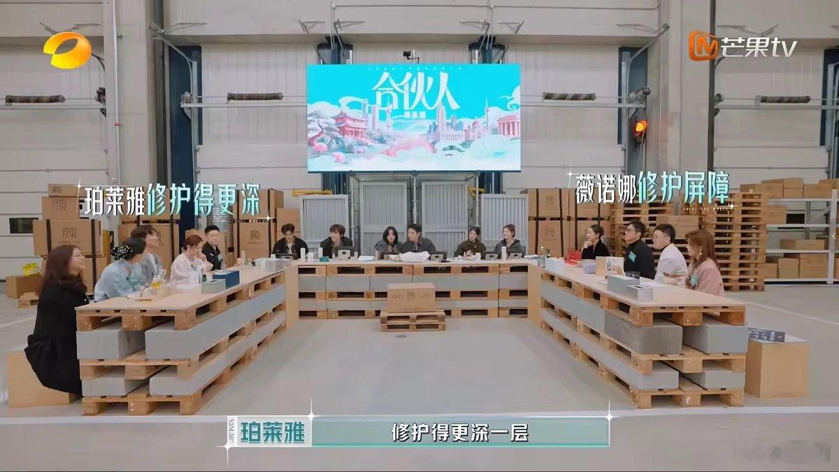 商战界有自己的奇葩说  在合伙人节目中为了尽可能卖出更多货，各家开始相互贴脸，你