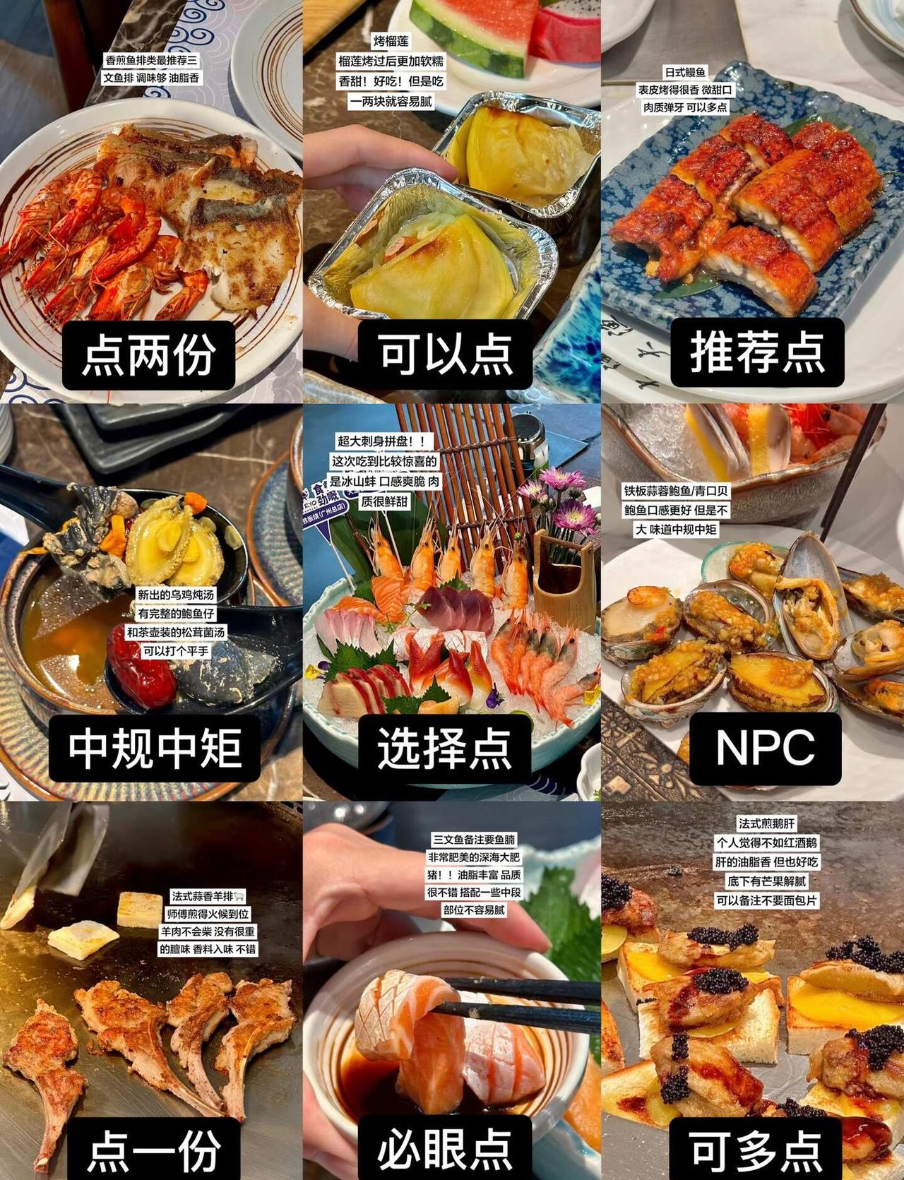 在广州n刷大渔后总结出的！超详细点单攻略🥹
关于第n次严肃品鉴大渔自助铁板烧
