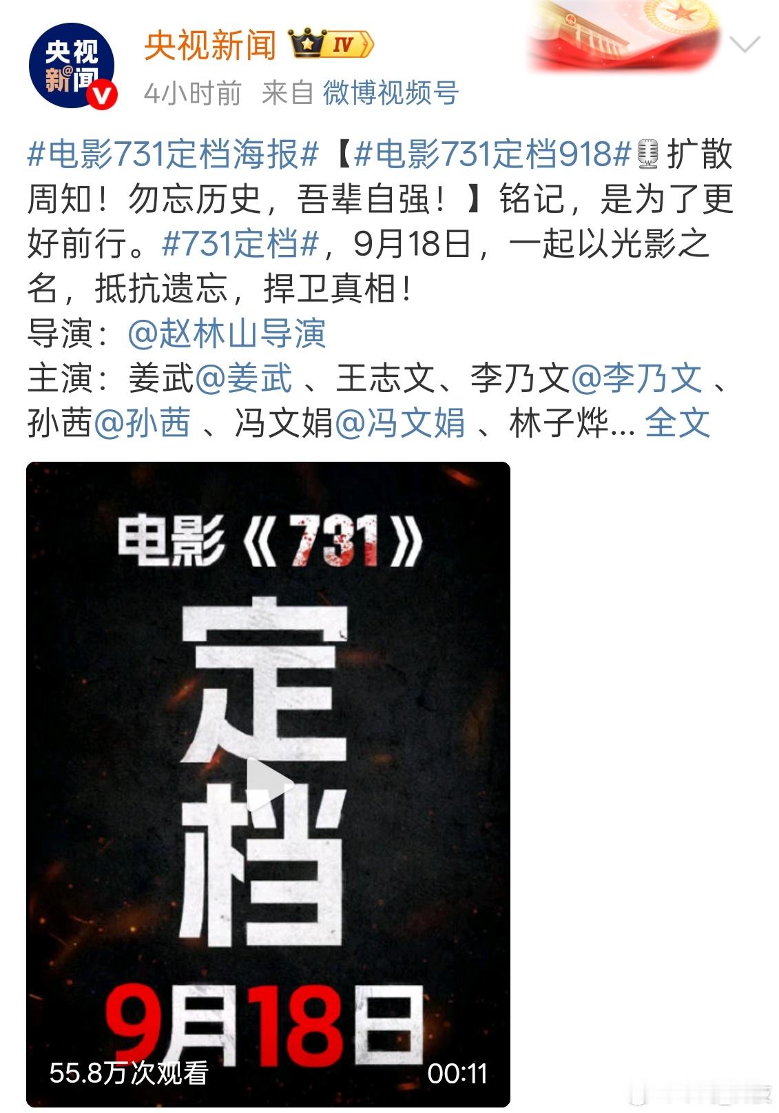 731定档 ​稳稳的期待吧！ ​​​