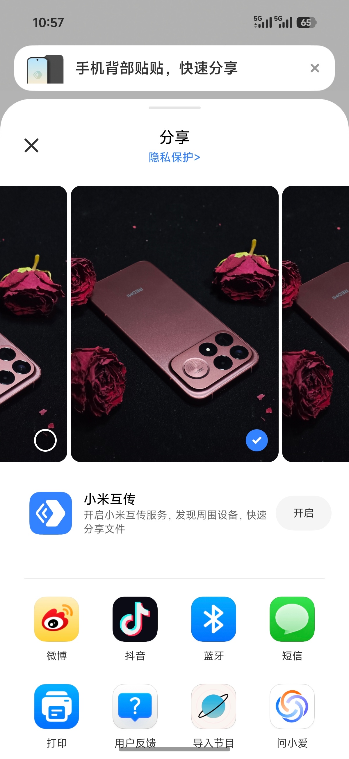 给系统提了两个建议一是照片分享页“图二）应该把wx、QQ等常用APP放到前排，每
