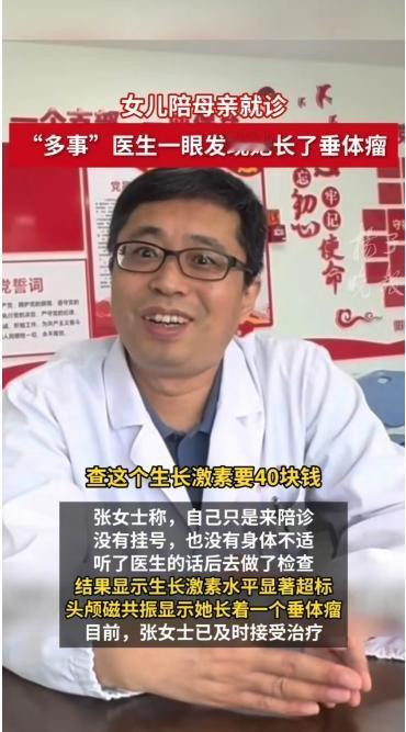 “上辈子积大德了！”江苏苏州那事儿，说起来挺玄乎。一女子陪母亲去看病，医生瞅了她
