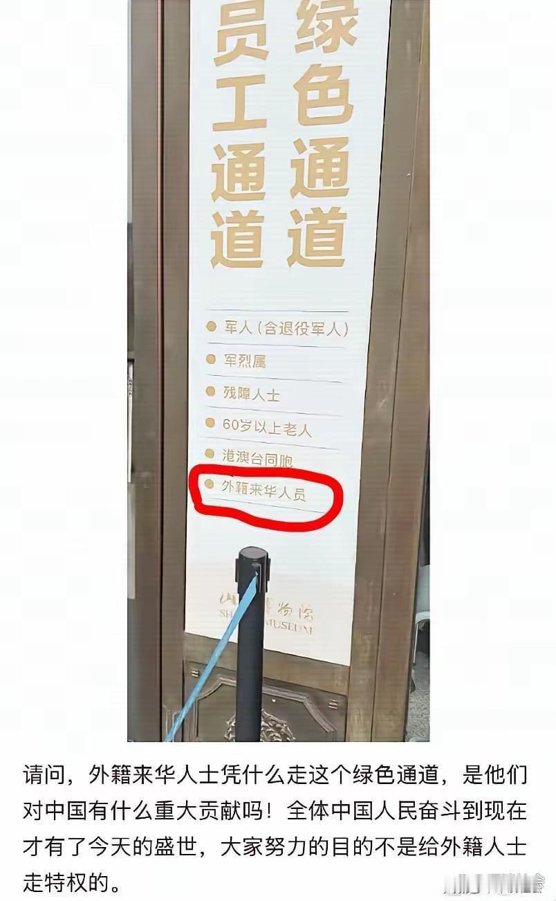 闻过则改显担当，山西省博物院已换掉“媚外”的牌子
 
据《太原日报》2025年8