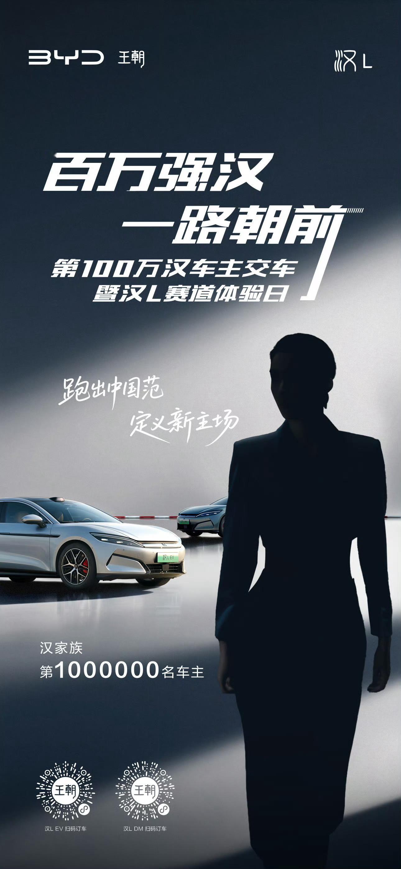 5年时间过去，比亚迪汉已经卖了100万台比亚迪汉是国产车第一次在20万元以上价位