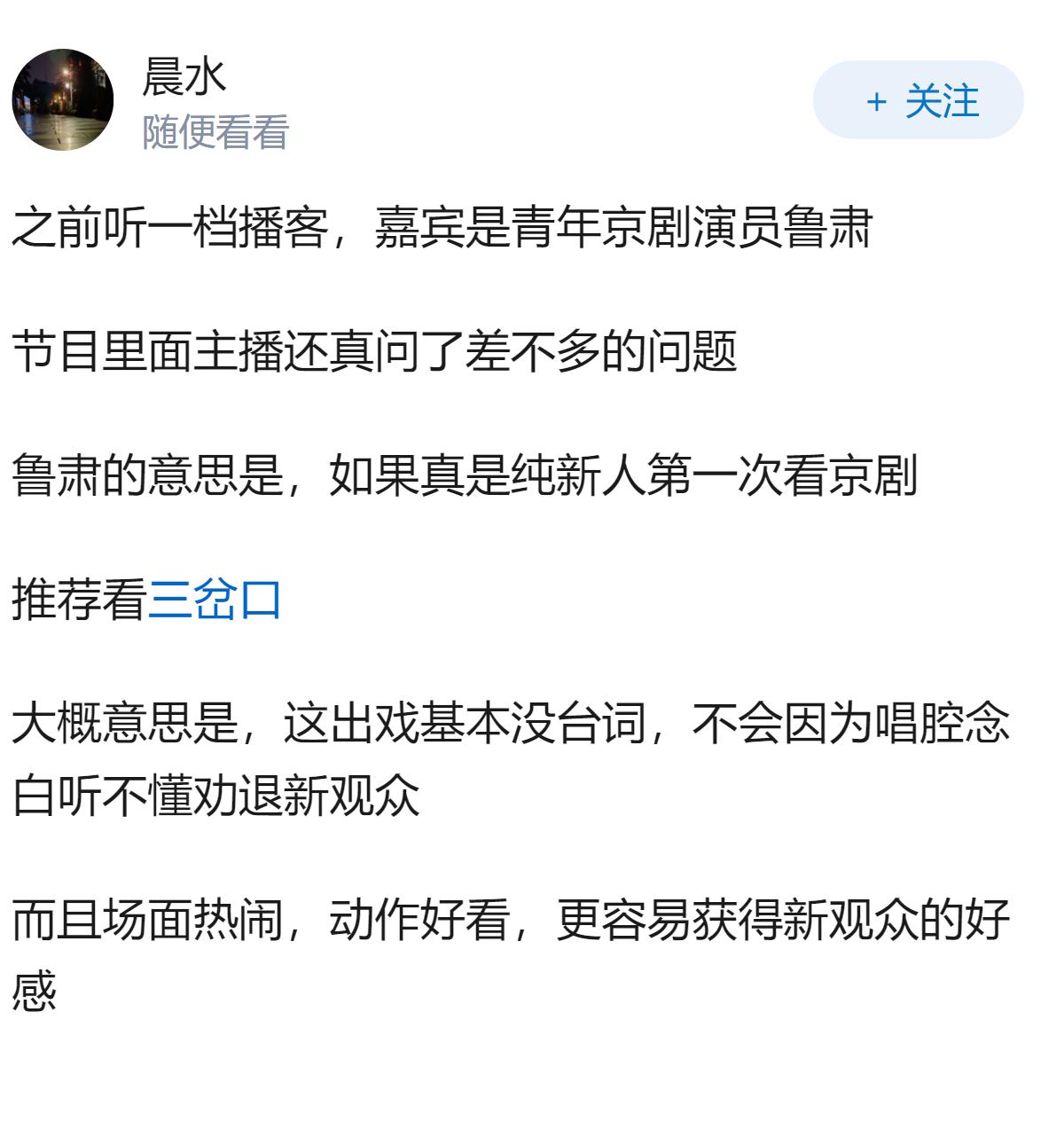 第一次看京剧，应该选择哪出戏入门？