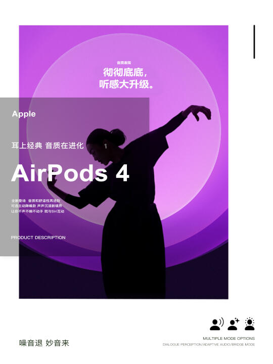 干货-AirPods 4 神仙体验！只有用了才懂！
