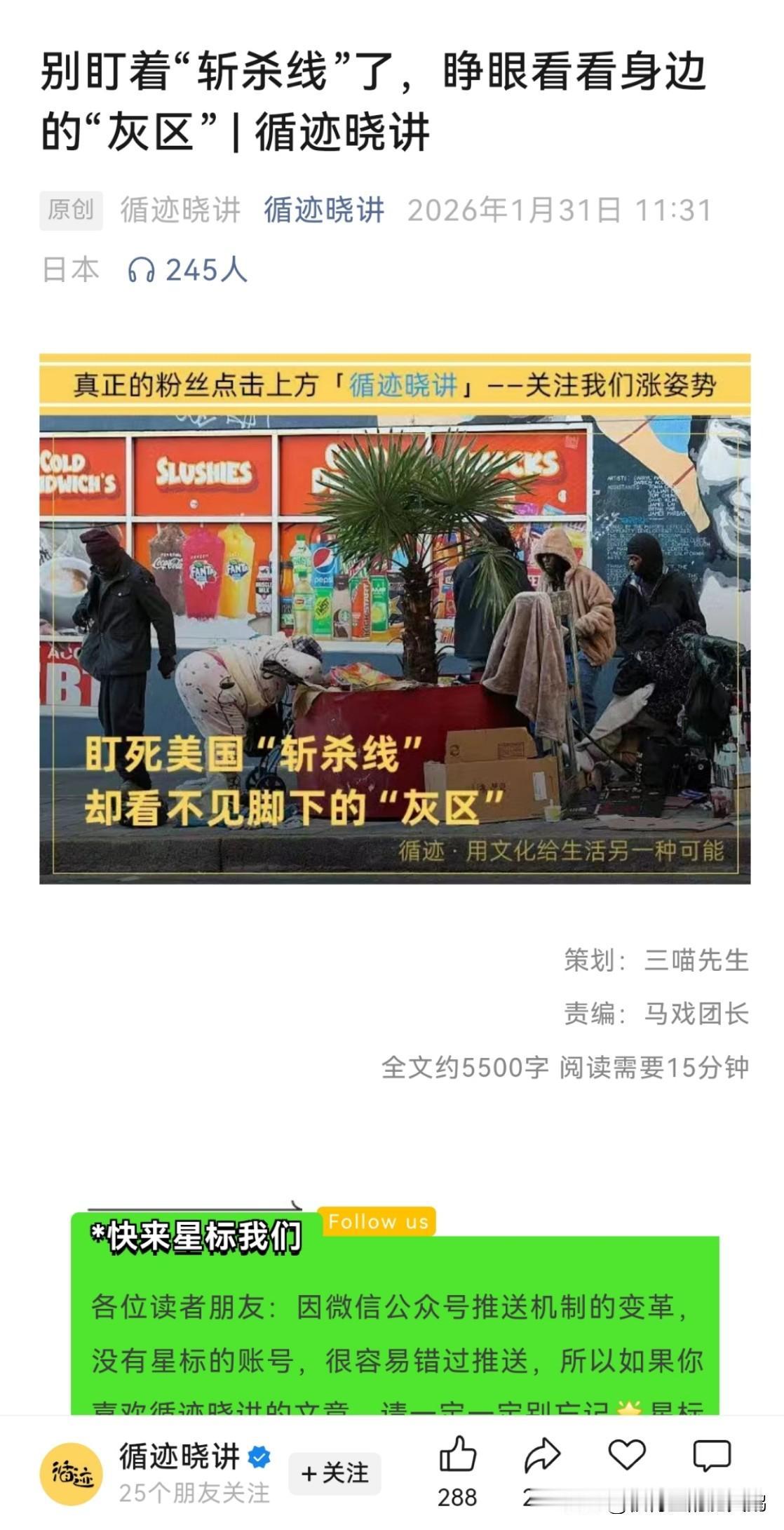 以前的公知：你们没事多看看美国！

现在的公知：你们没事老盯着美国看干什么？