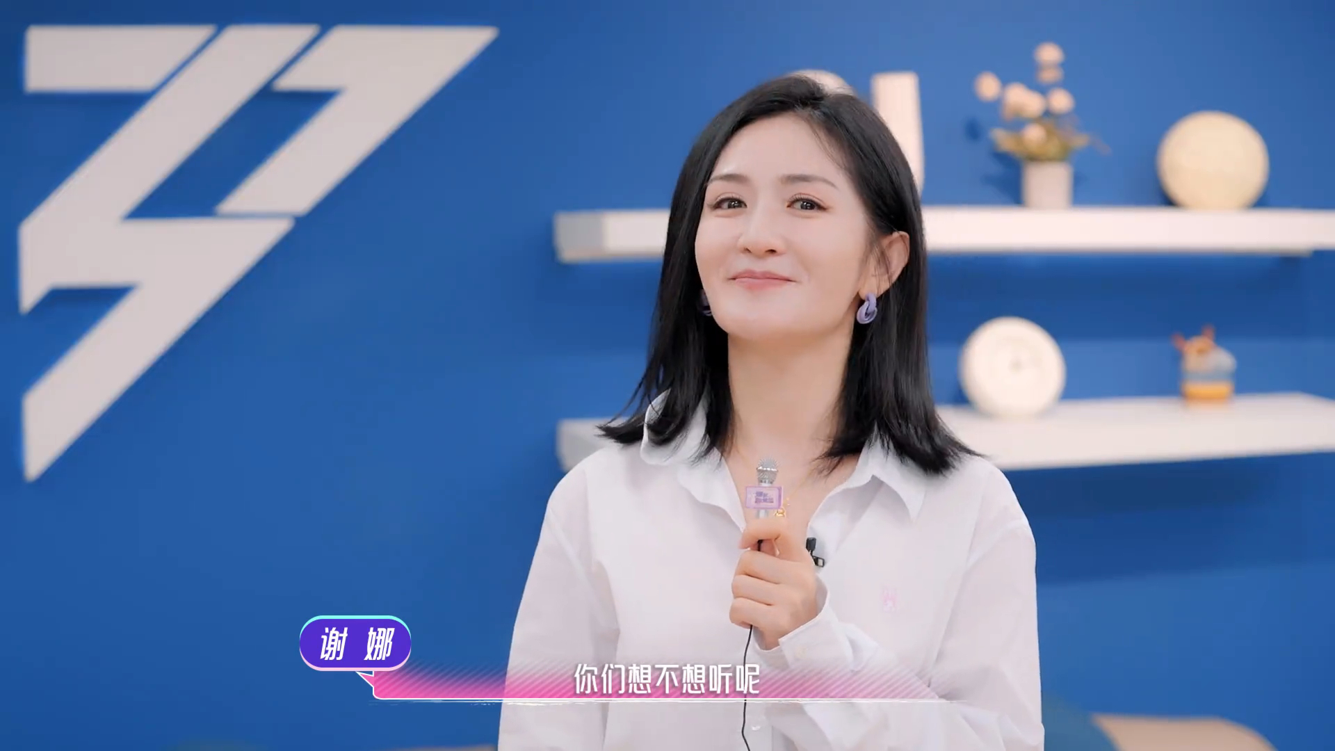 谢娜宣传娜就聊姐姐娜就聊姐姐宣传片轻松又真诚的访谈向节目来袭，期待看见不一样的聊