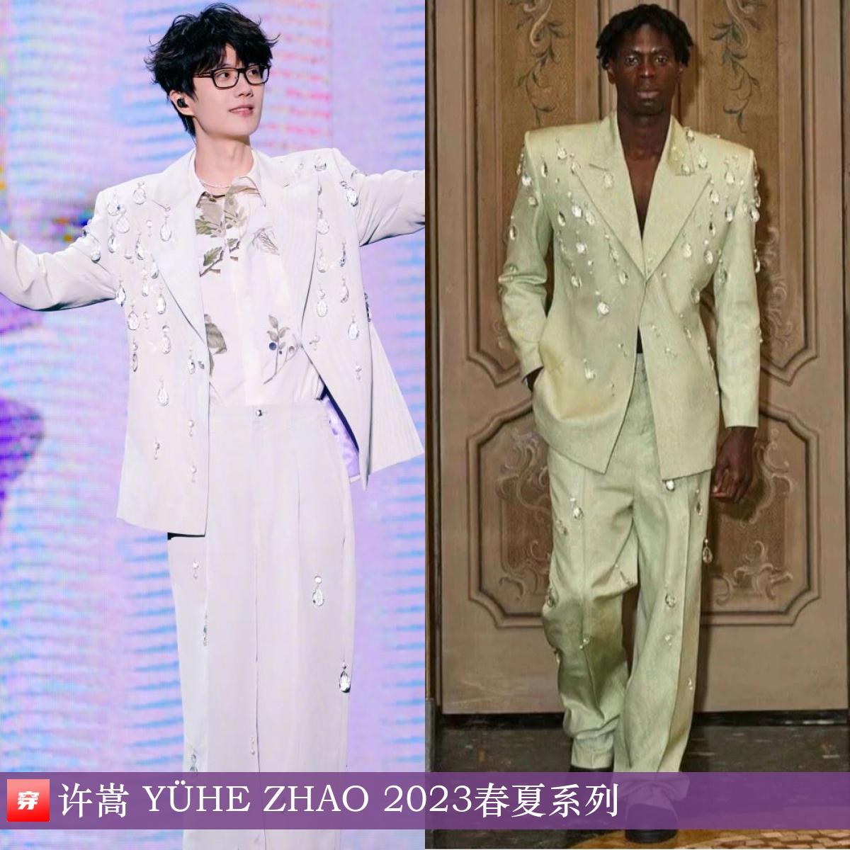 许嵩、罗一舟、黄子弘凡、秦霄贤、米卡 | YÜHE ZHAO 2023春夏系列