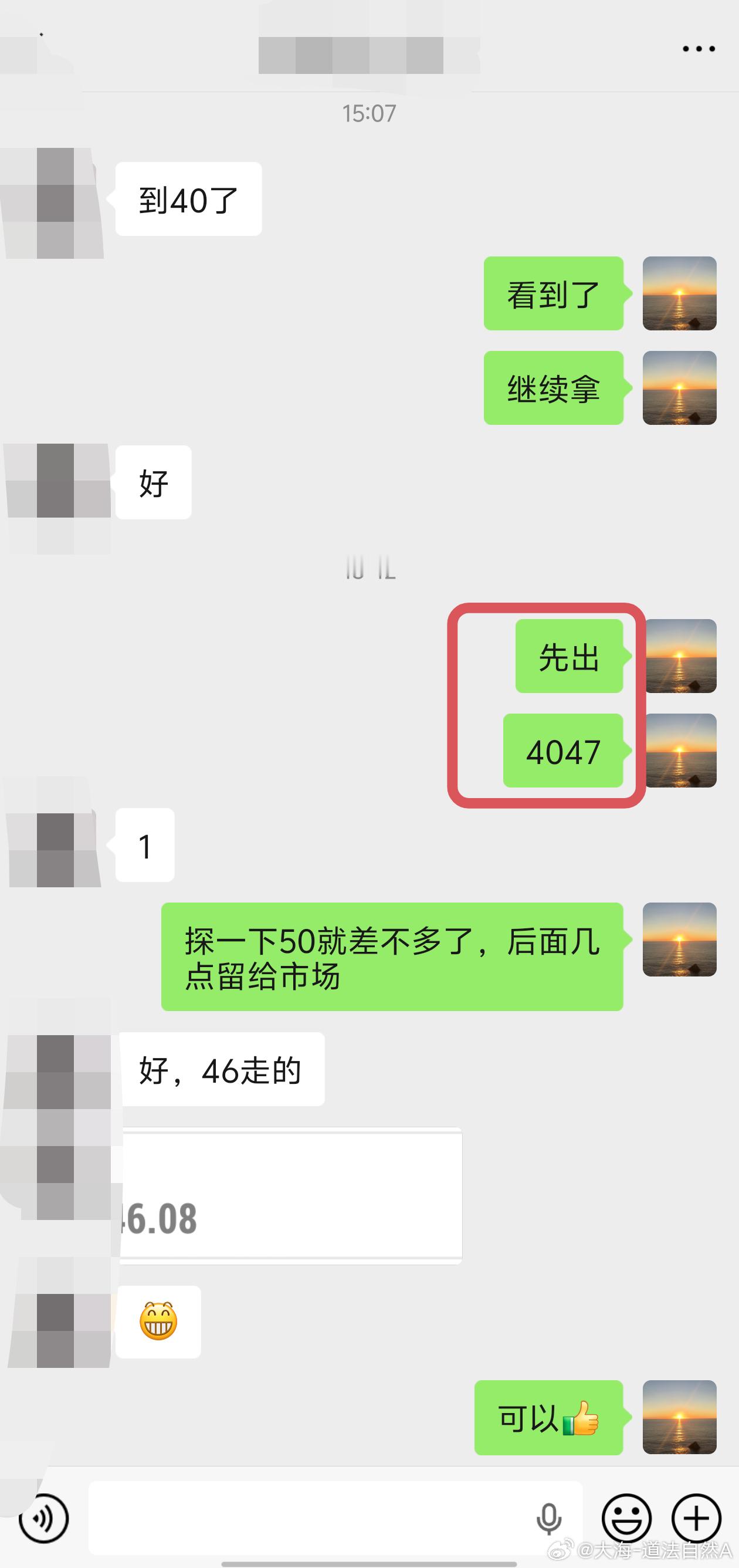 日内第二弹：看准时机，拿住，就是这么简单！4030进，4046出，拿下16美金箜