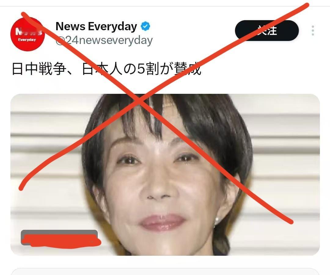 日本共同社调查数据显示，赞成高市早苗在“台湾有事”时向中国开战的日本人占48.8