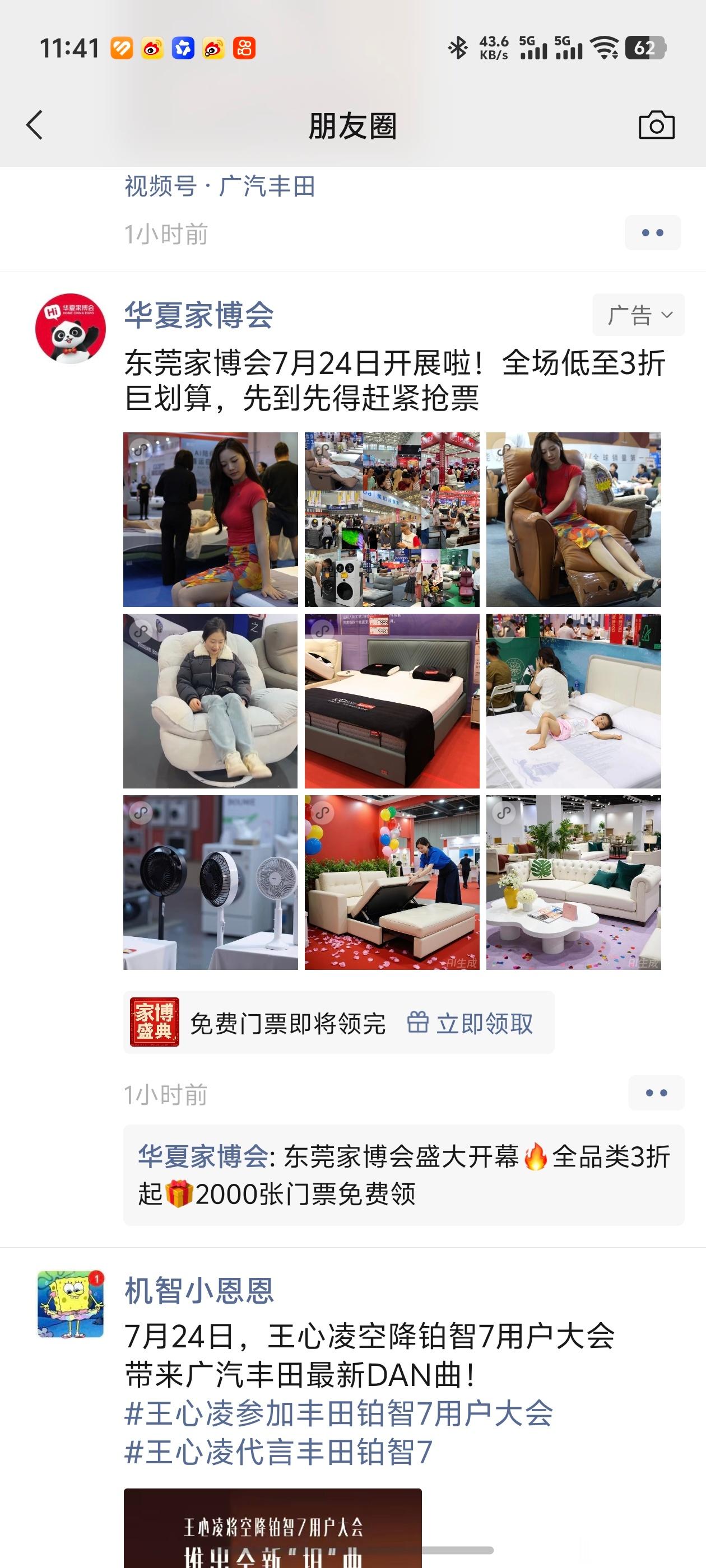 哪些大数据最让人反感大数据便利生活的同时，不少功能越界惹人反感。比起广告推送，大