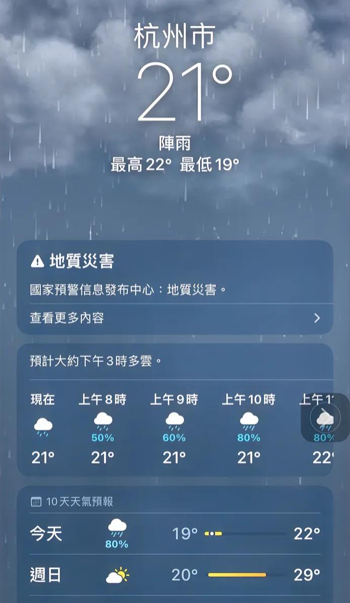 祈愿天气赶快好起来吧[祈祷][祈祷][祈祷]
杭州亚运会是亚洲盛会，我们都希望通