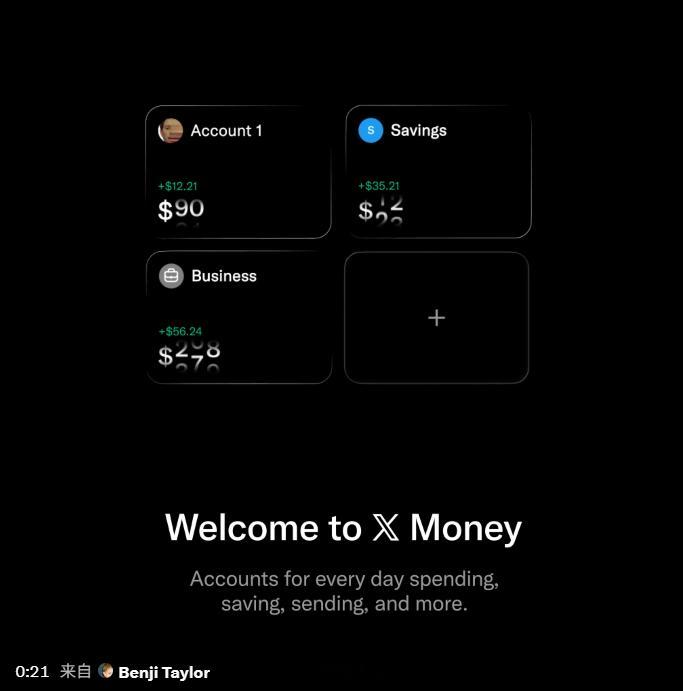 X Money 上线，年化收益 6%、消费返现 3%，这就是马斯克的专属“银行”
