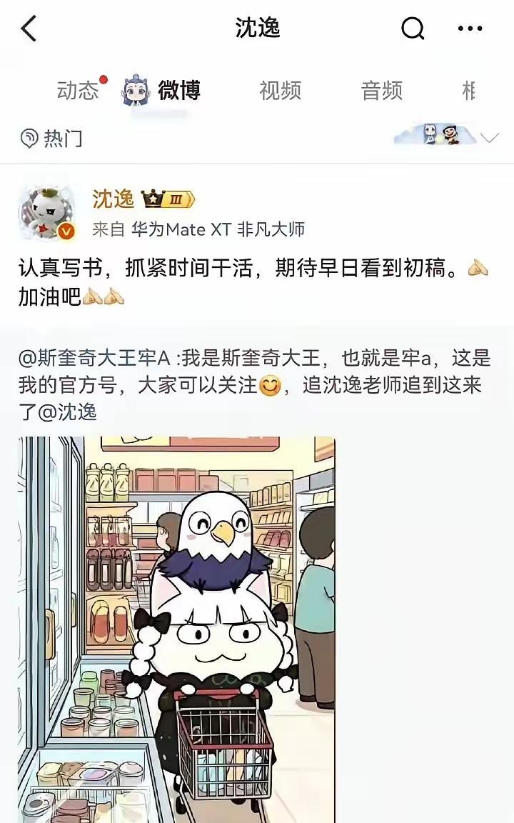 敢怼全网的“猴子”，见了教授秒变交作业小学生。
沈逸一句“抓紧干活”，全网围观他