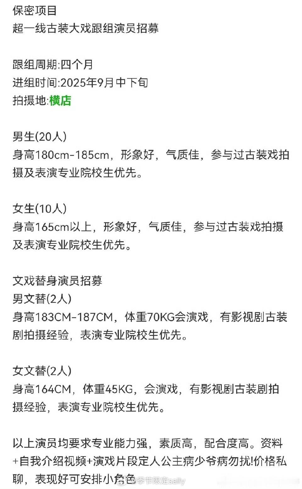 🍉古装剧《听风令》，9月底开机男主：许凯、魏哲鸣导演：成志超《山河令》 ​​​