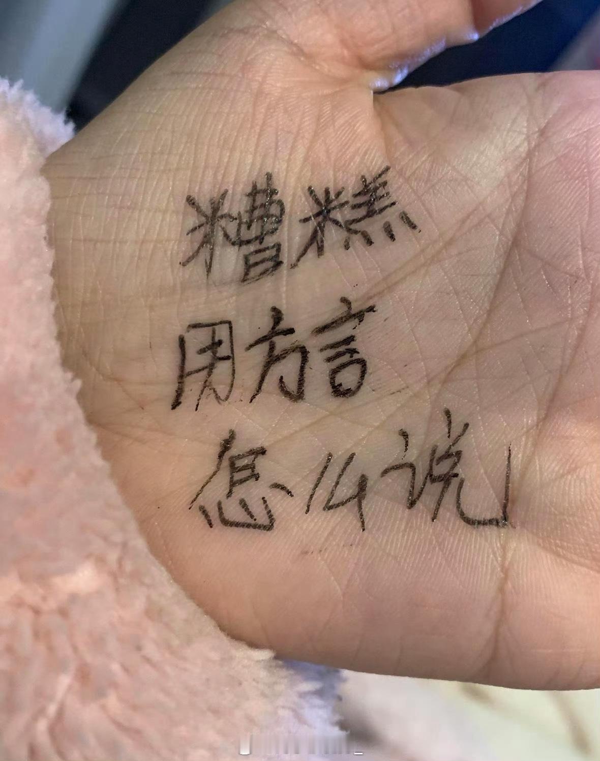 你们那边“糟糕”用方言怎么说？ 