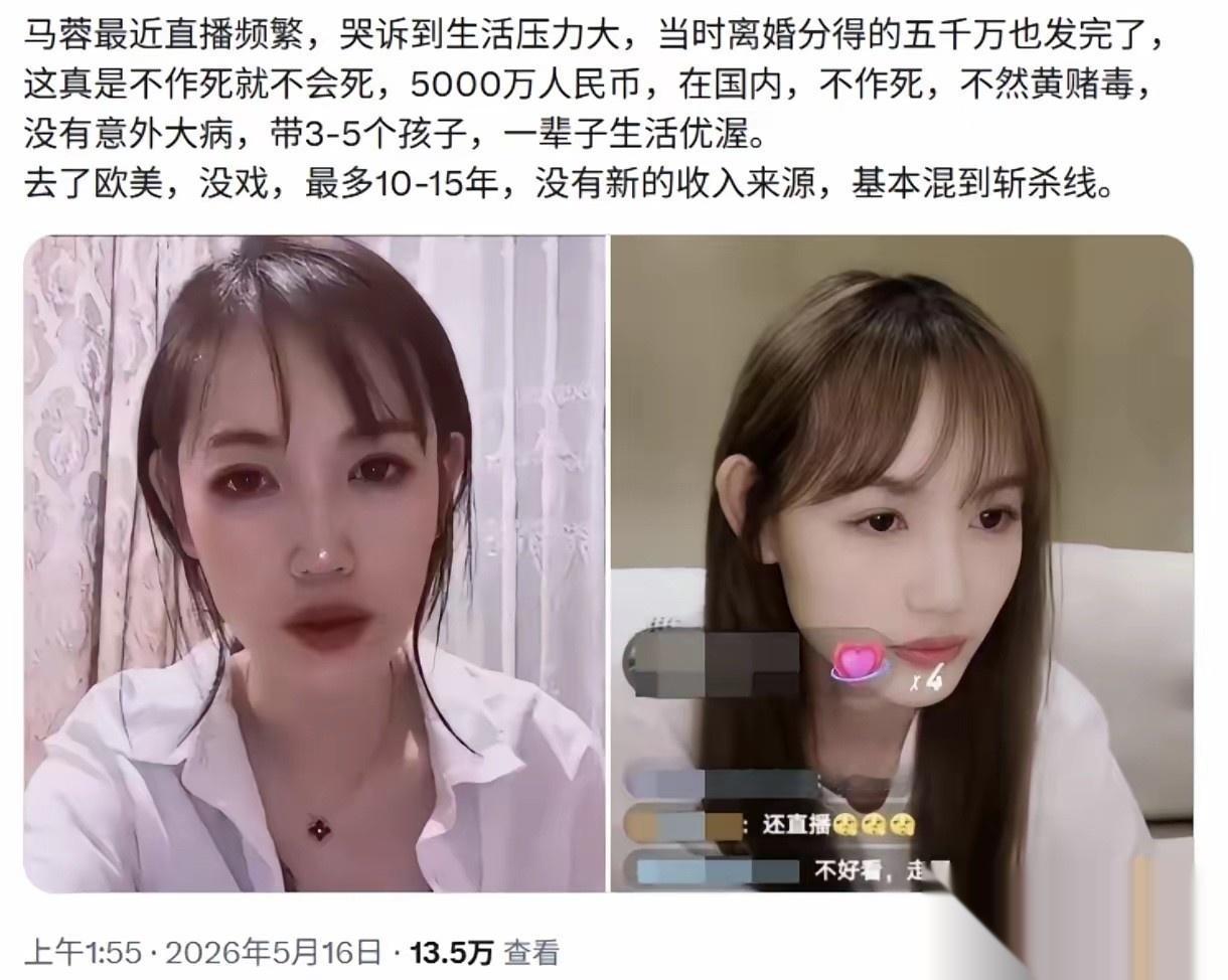 这不就是现实版斩杀线又出新剧情了嘛？
说真的，到现在还有人替马蓉可惜呢。
哎哟喂