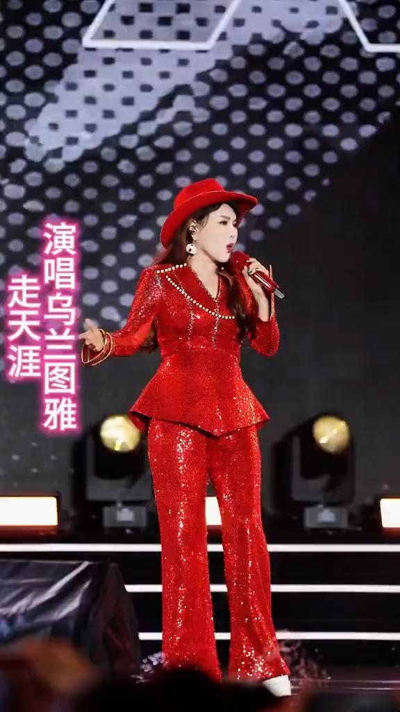 演唱乌兰图雅。
走天涯。