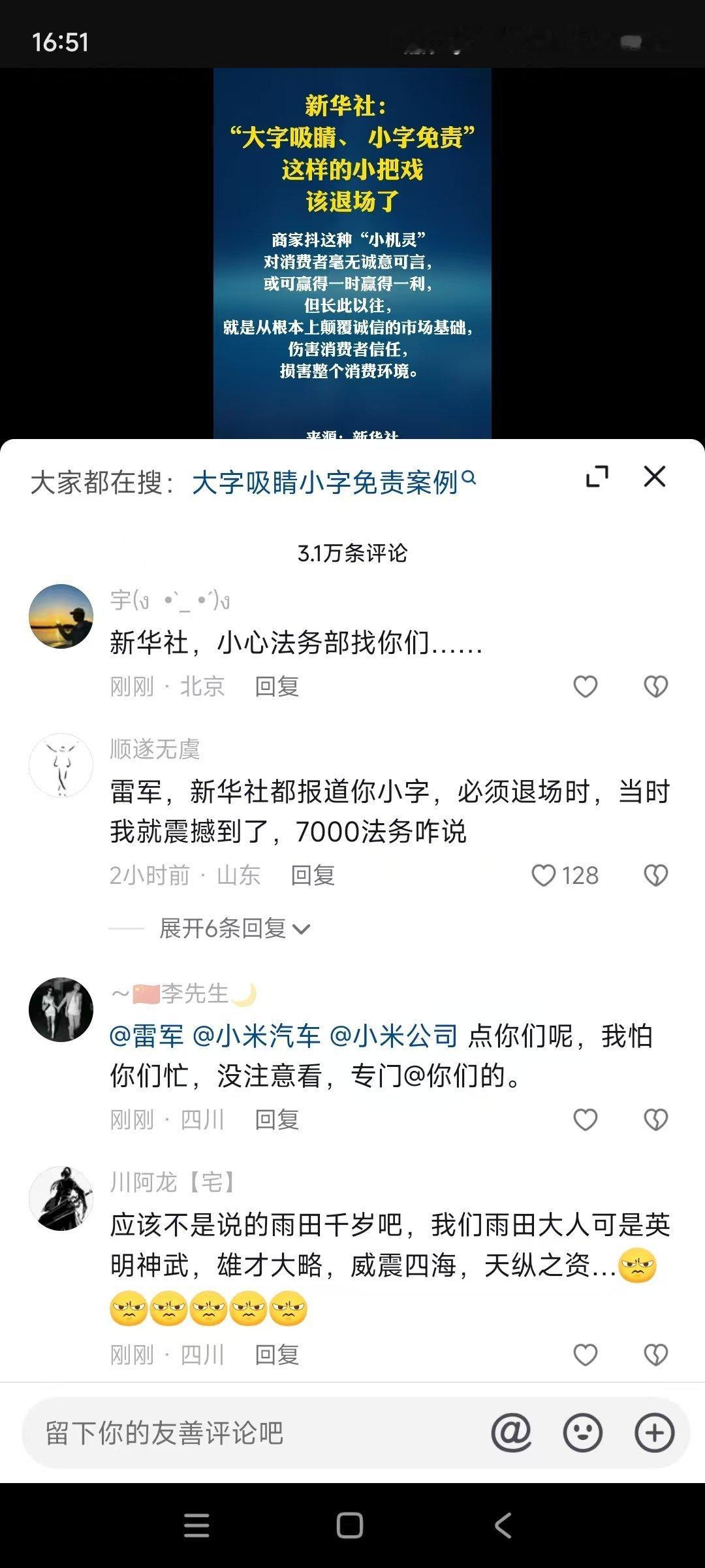这几个月下来我觉得大家应该摸清楚上面的作风了:当你把行业通病作为攻击手段，扣帽子