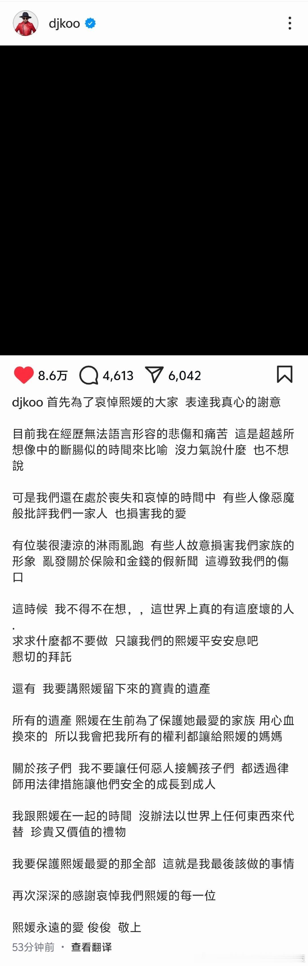 具俊晔发布声明，宣布放弃所有大S遗产继承权利让给S妈妈，并会通过法律措施让孩子们